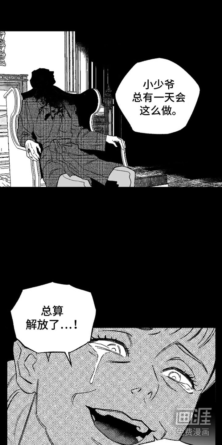 第25章：可怜又可悲
