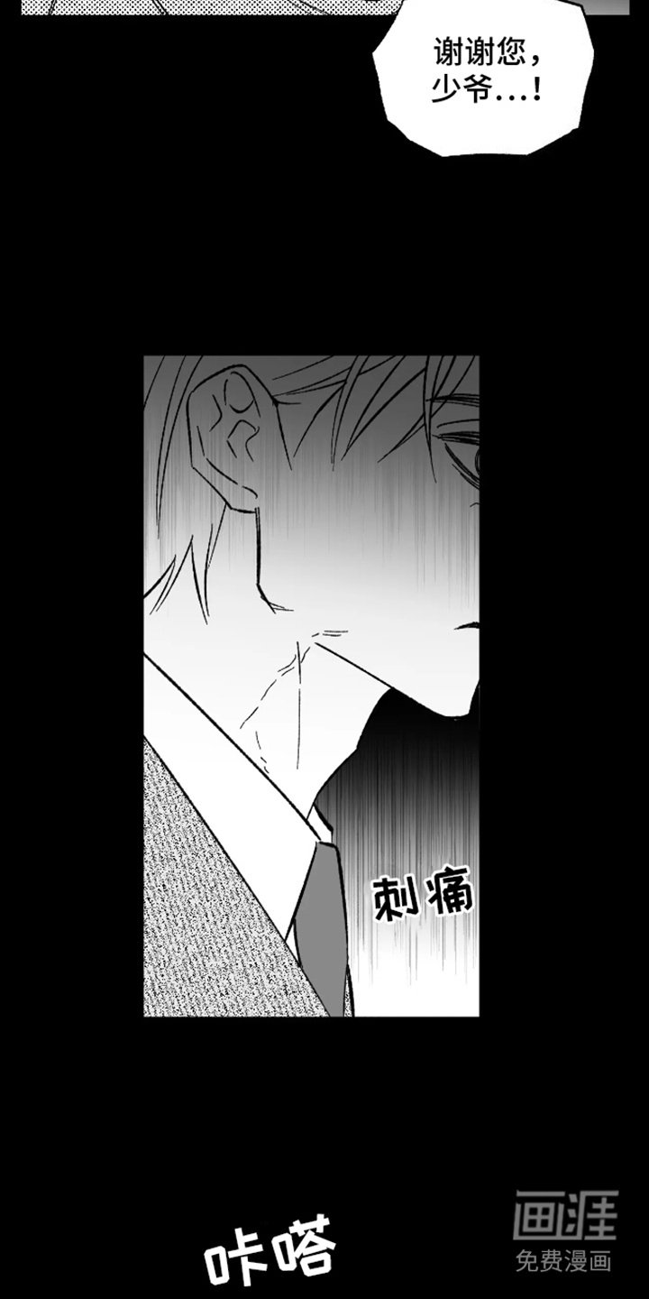 第25章：可怜又可悲
