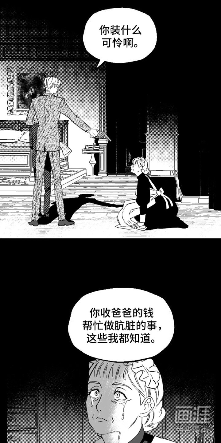 第25章：可怜又可悲