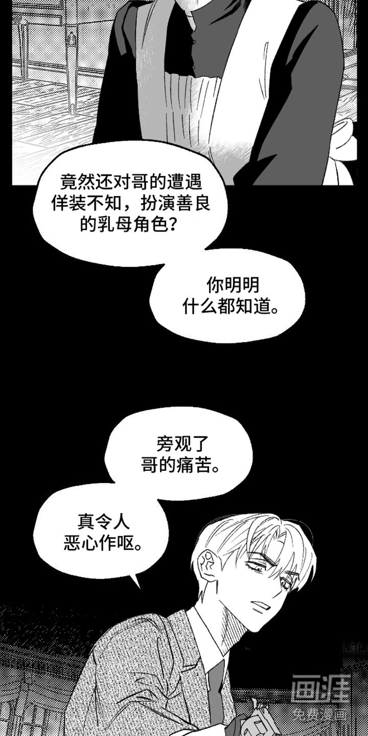第25章：可怜又可悲