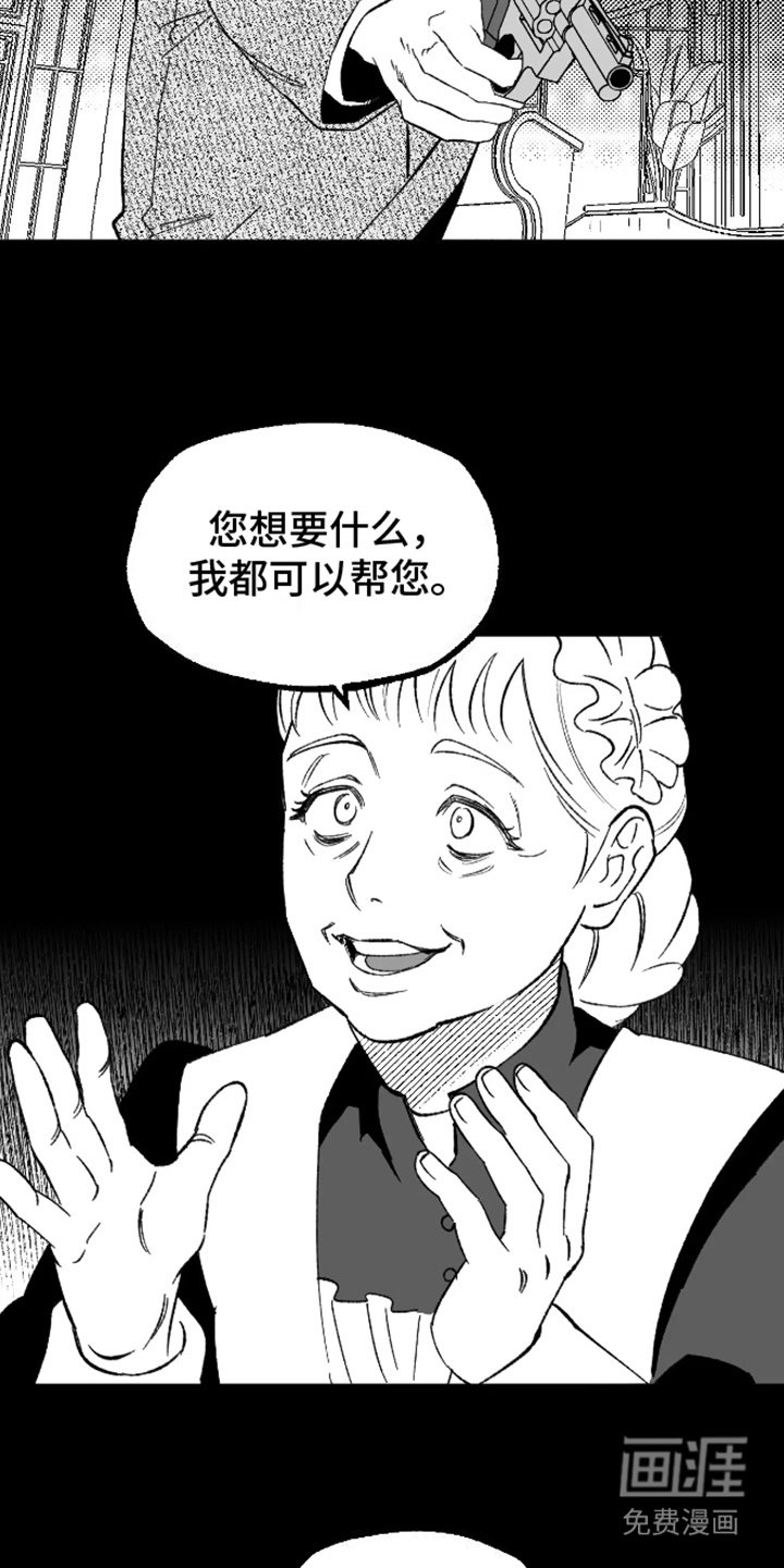 第25章：可怜又可悲