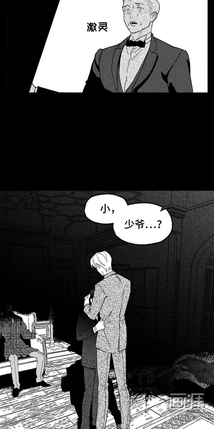 第25章：可怜又可悲