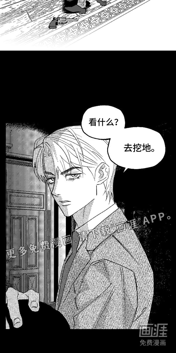 第25章：可怜又可悲