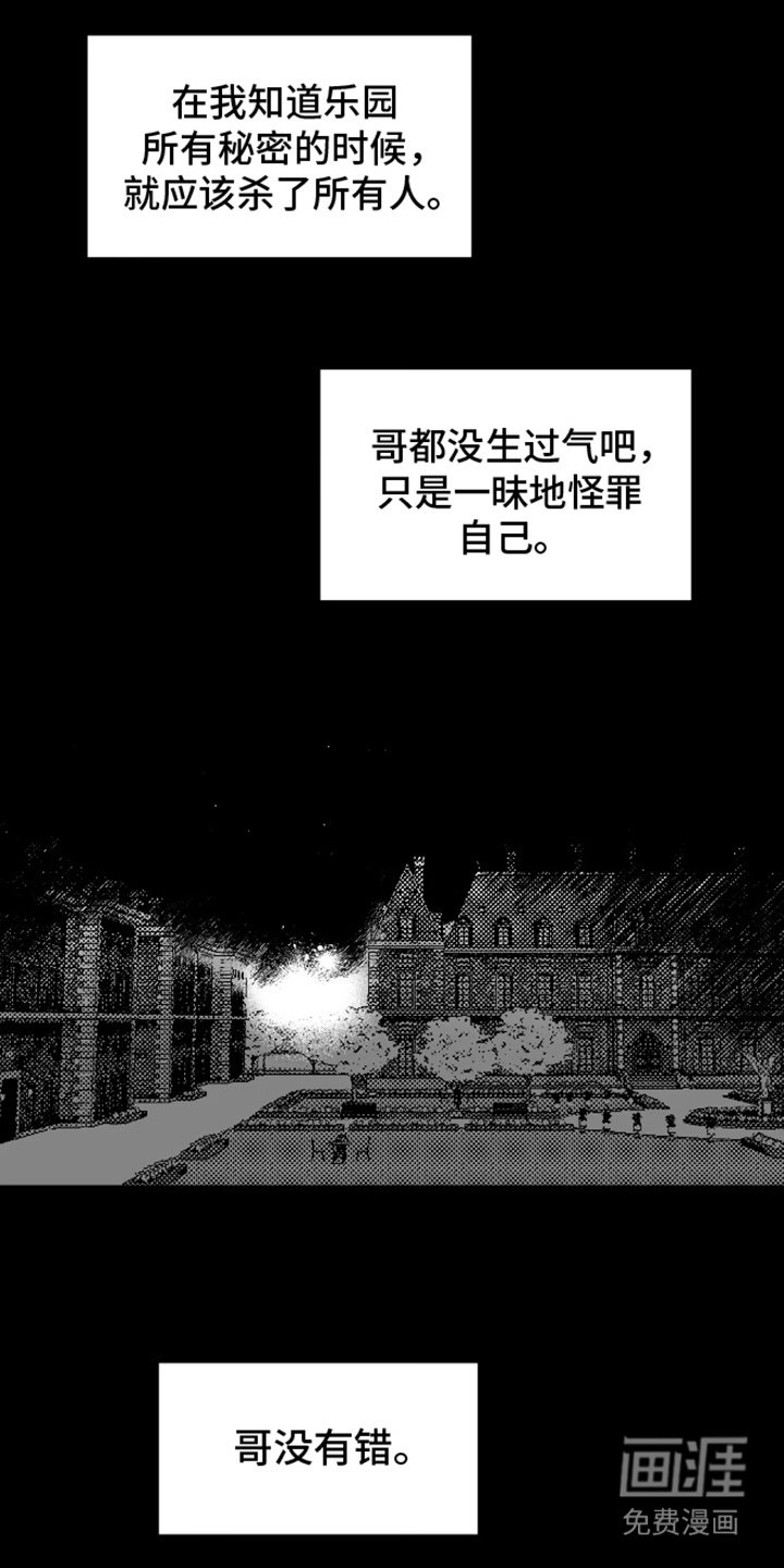 第25章：可怜又可悲