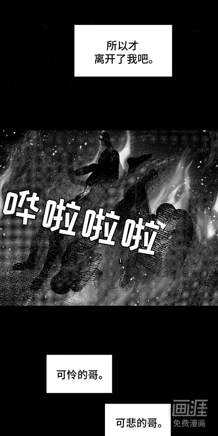 第25章：可怜又可悲
