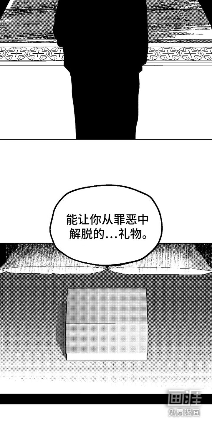 第26章：礼物