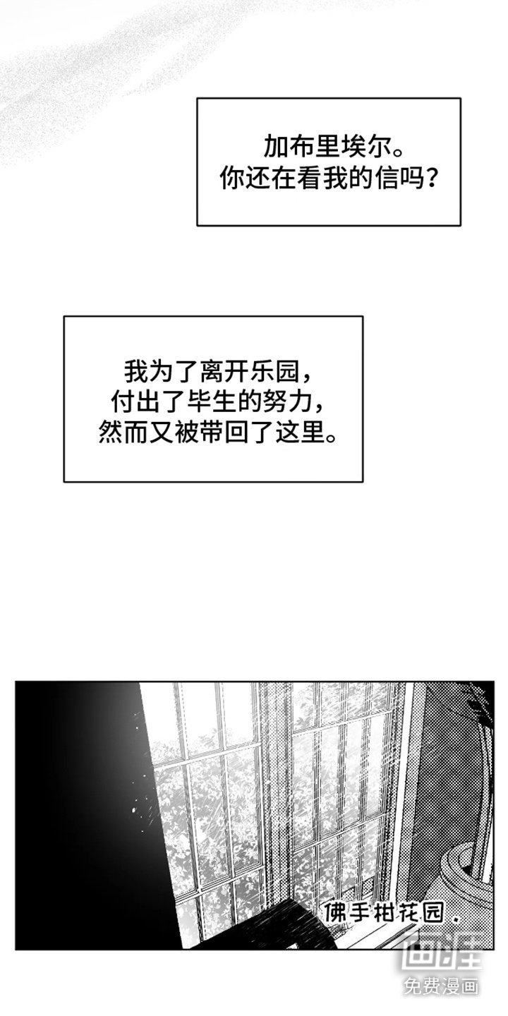 第27章：救赎者