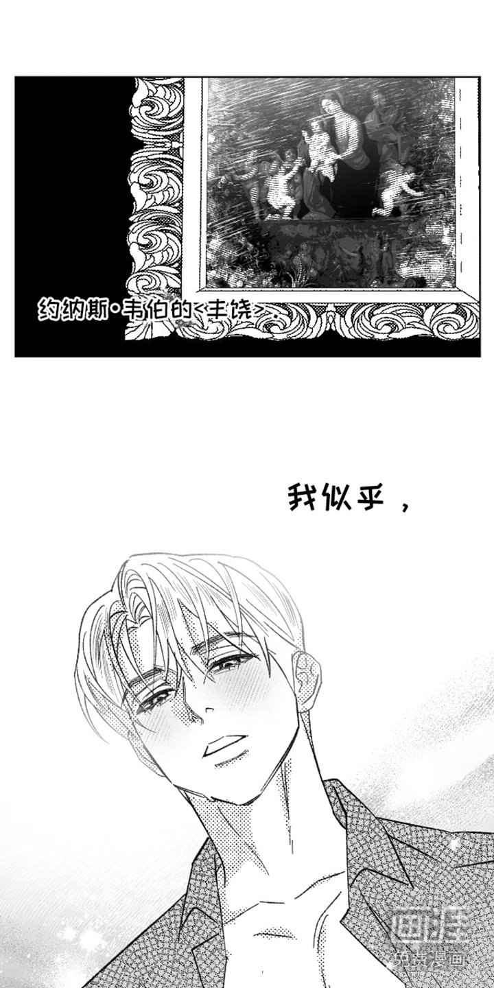 第27章：救赎者