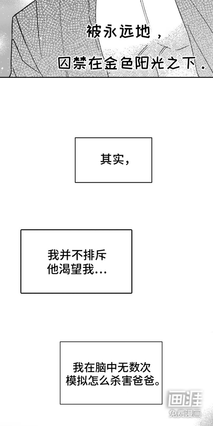 第27章：救赎者