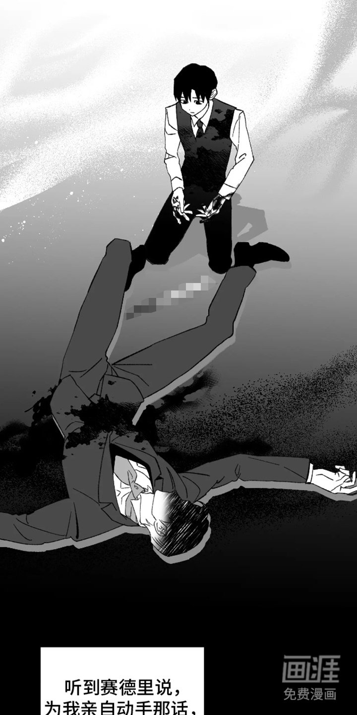 第27章：救赎者