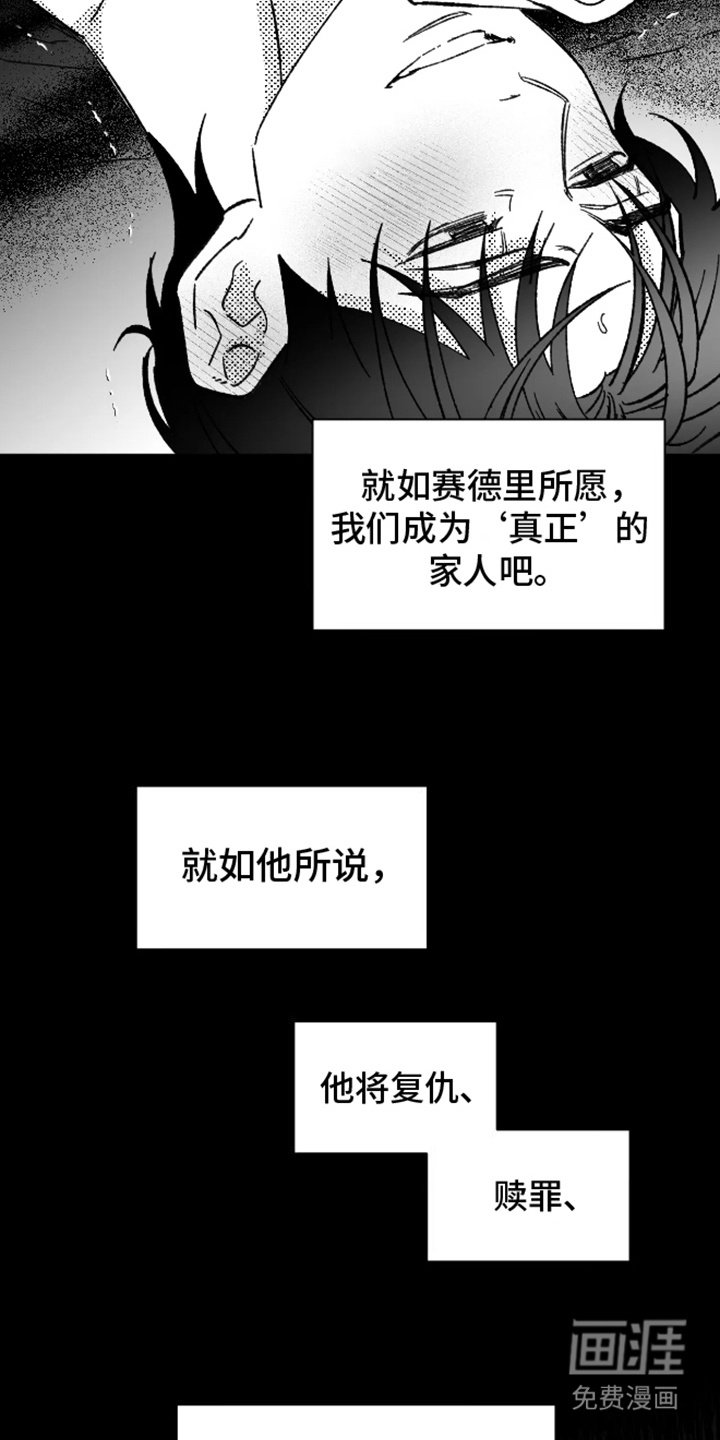 第27章：救赎者