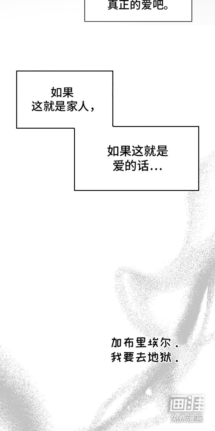 第27章：救赎者