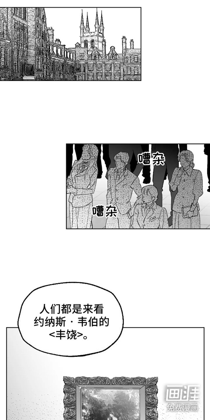 第27章：救赎者