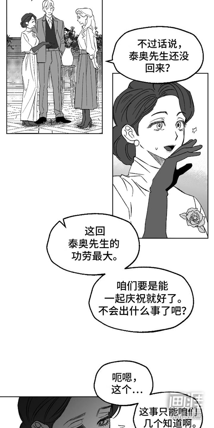 第27章：救赎者