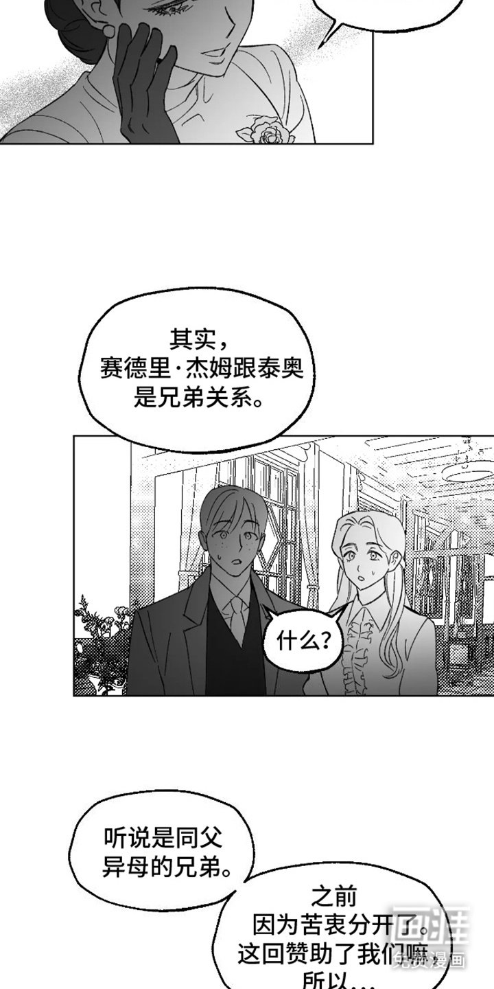 第27章：救赎者