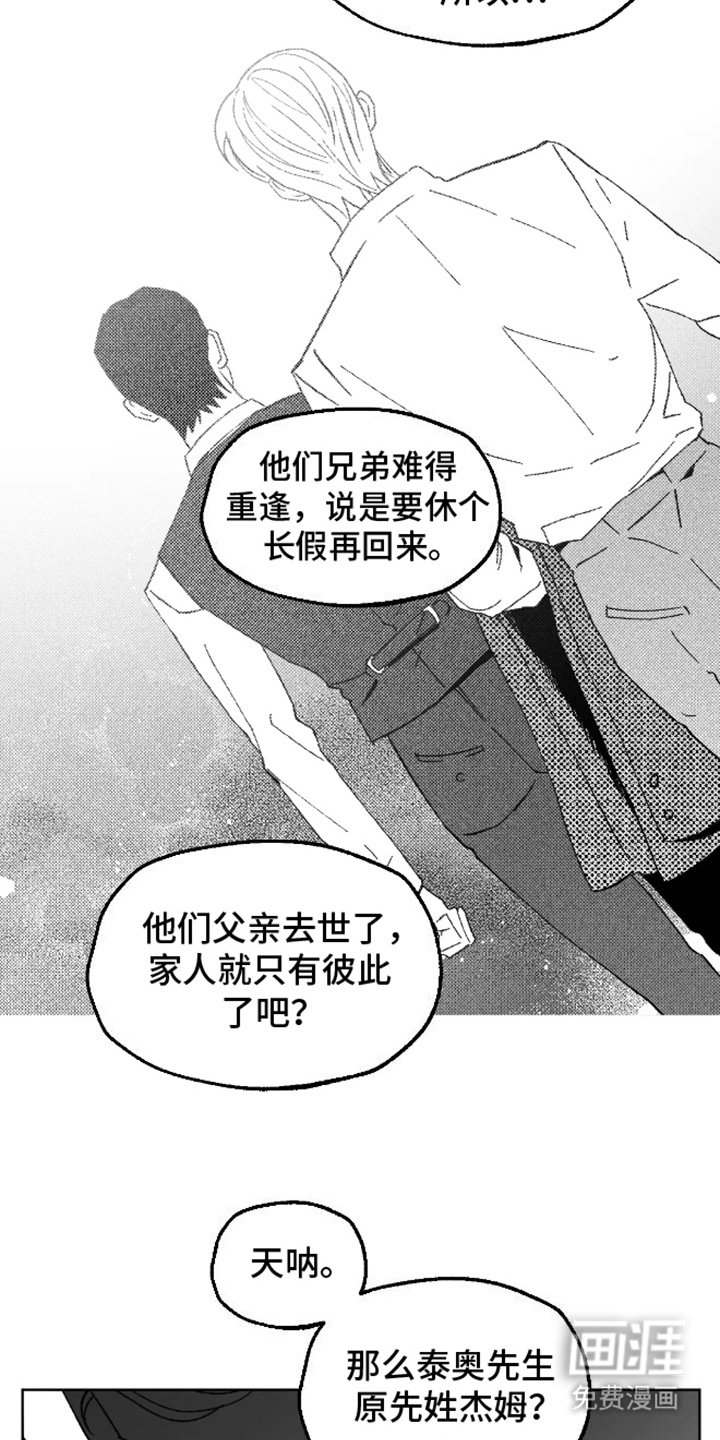 第27章：救赎者