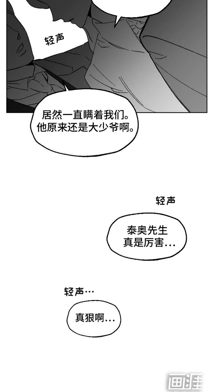 第27章：救赎者