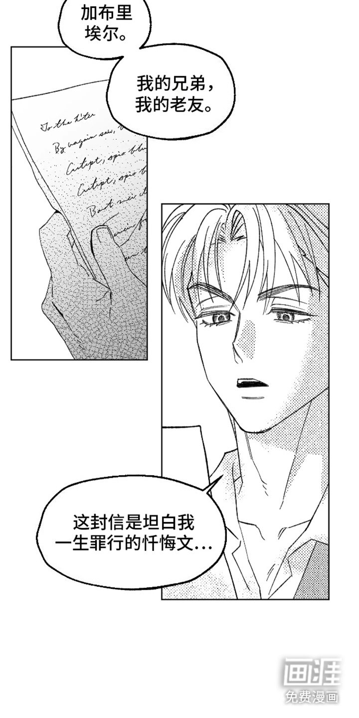 第28章：永远一起（完结）