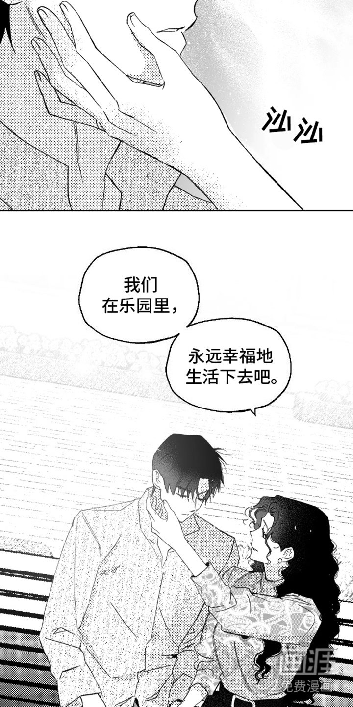 第28章：永远一起（完结）