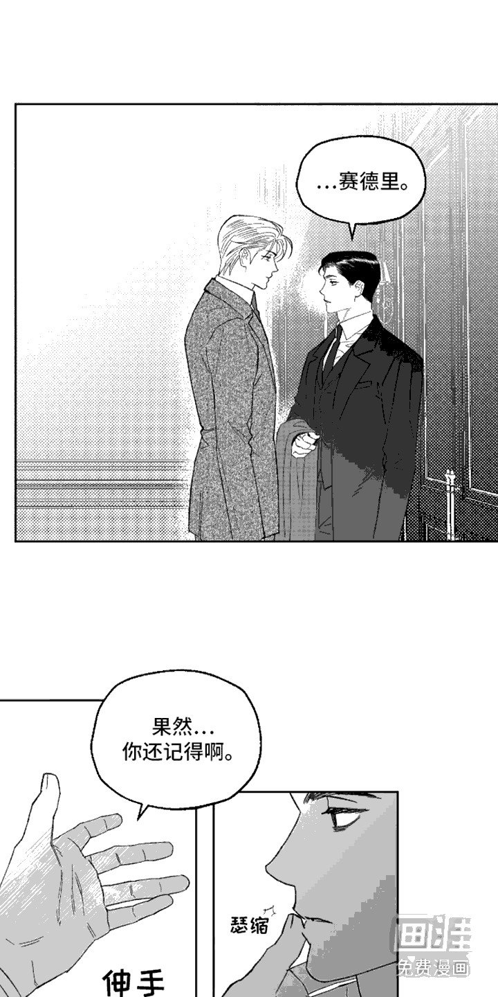 第3章：响指