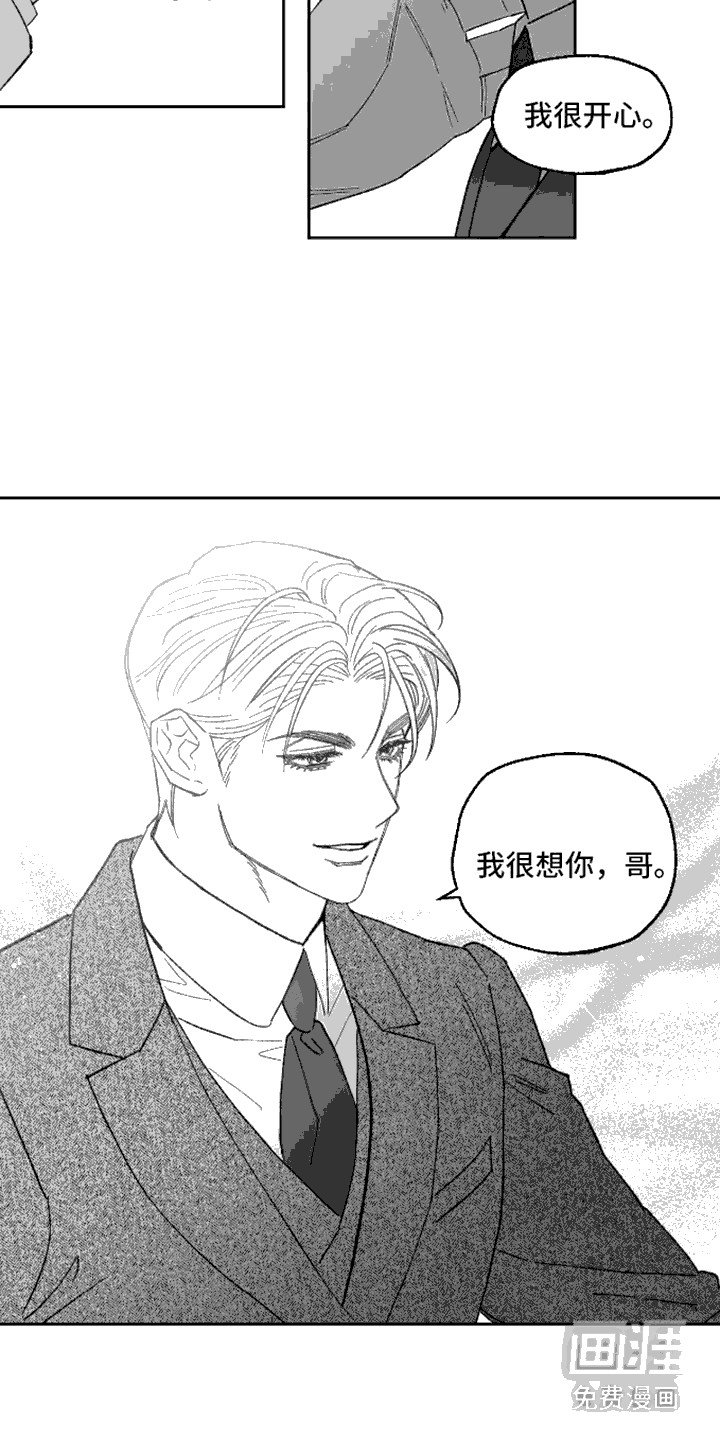 第3章：响指