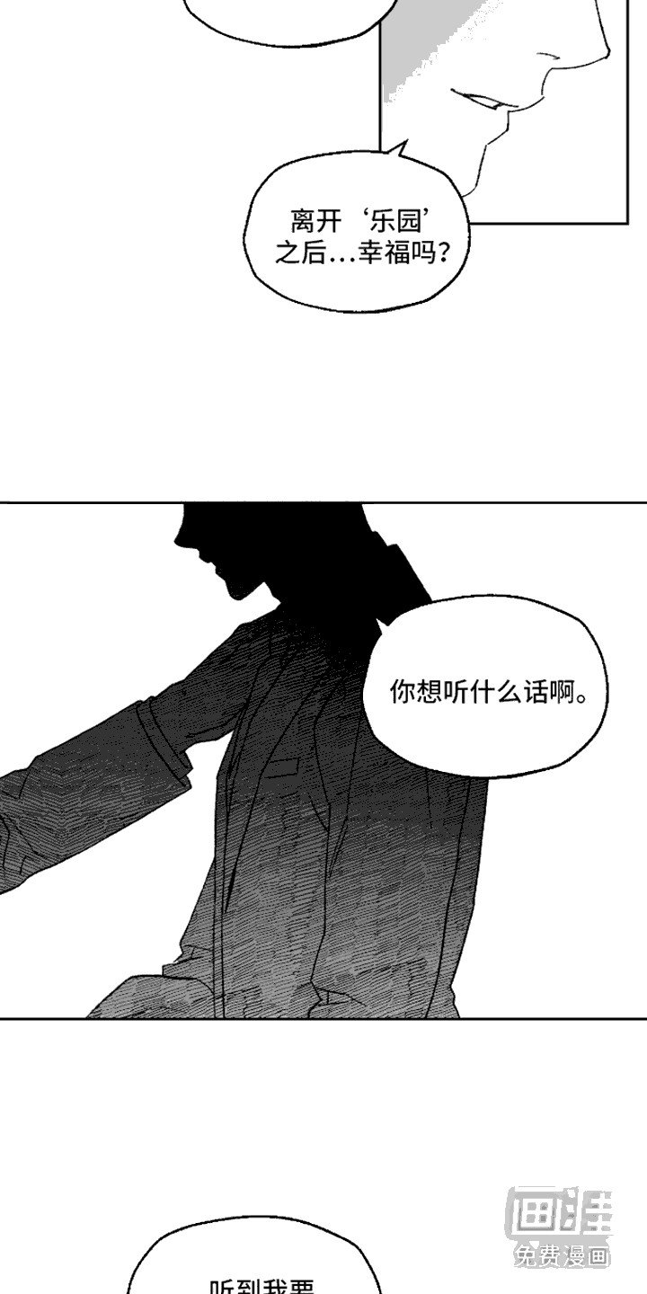 第3章：响指