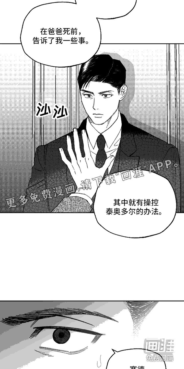 第3章：响指