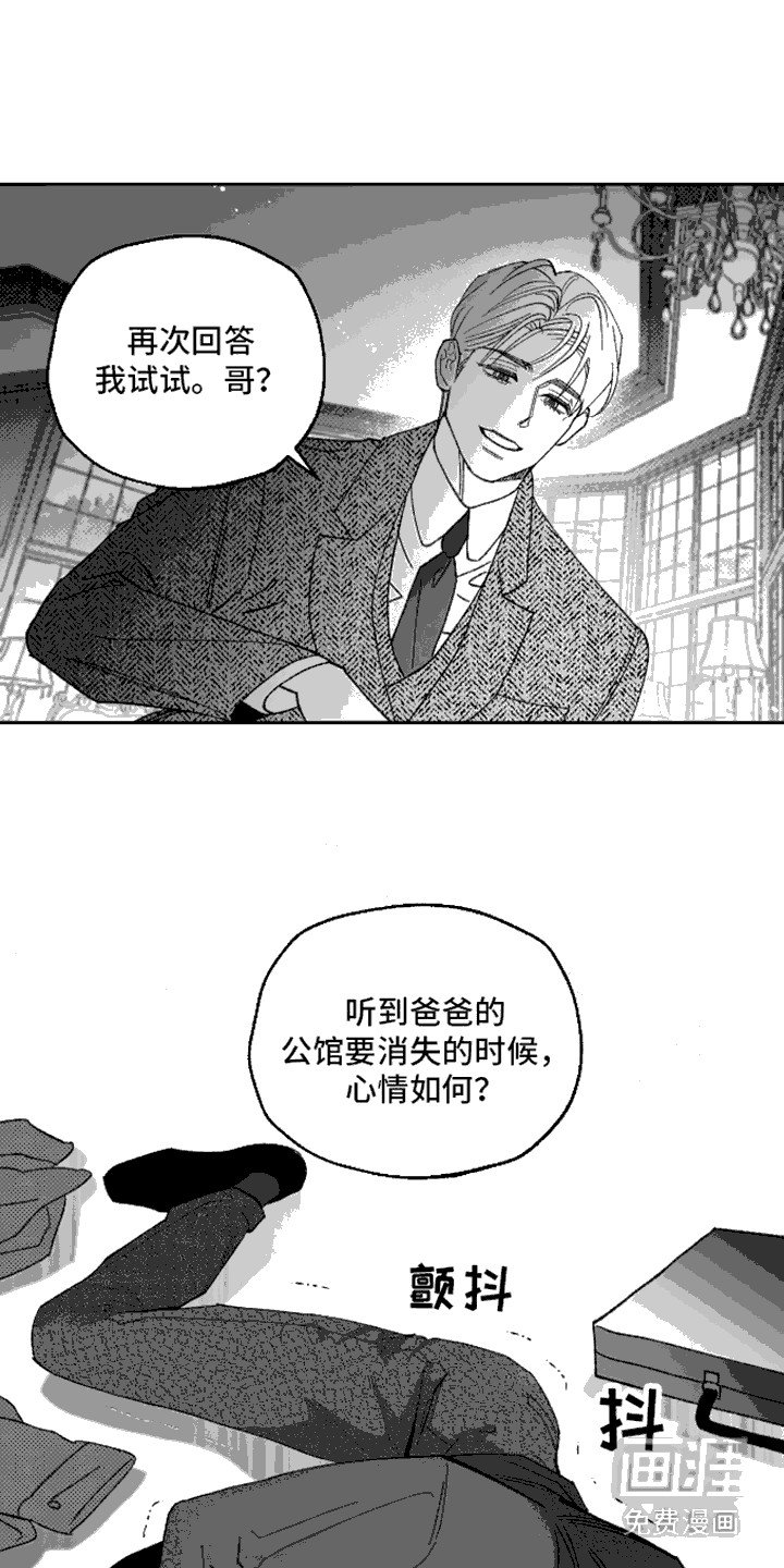 第4章：赎罪的机会