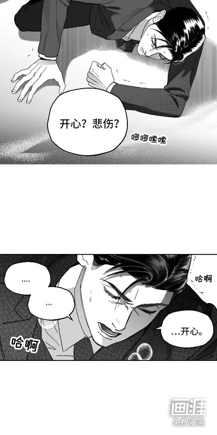 第4章：赎罪的机会