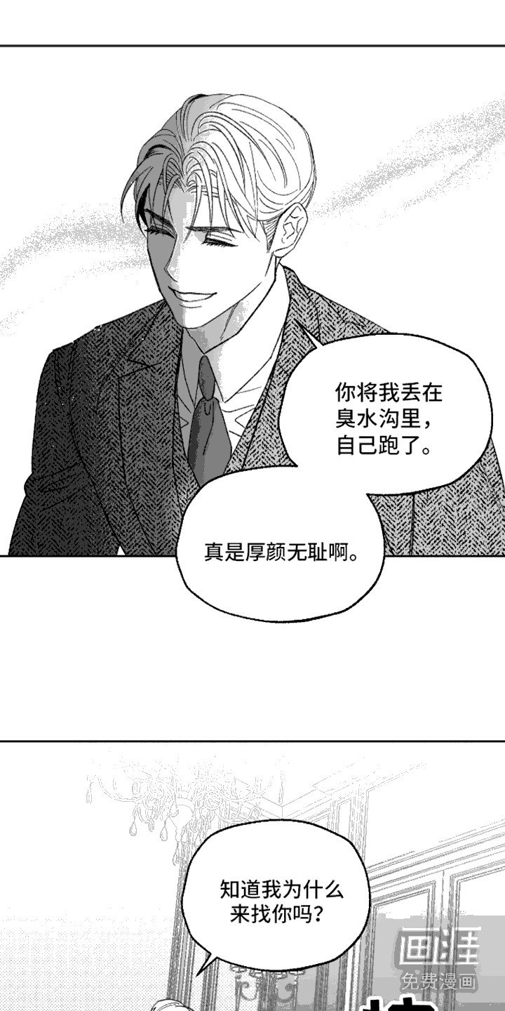 第4章：赎罪的机会