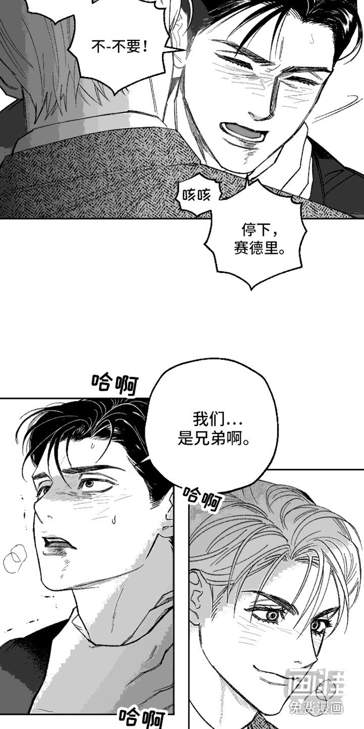 第4章：赎罪的机会