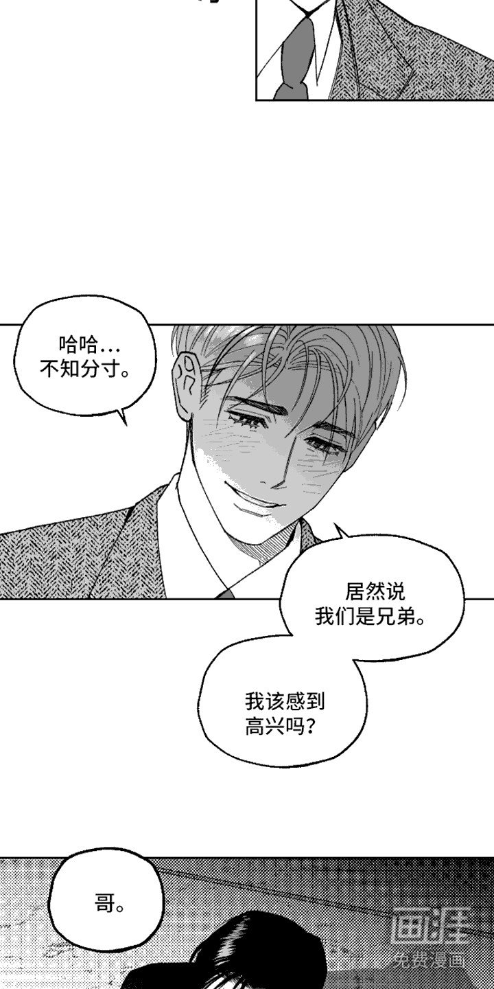 第4章：赎罪的机会