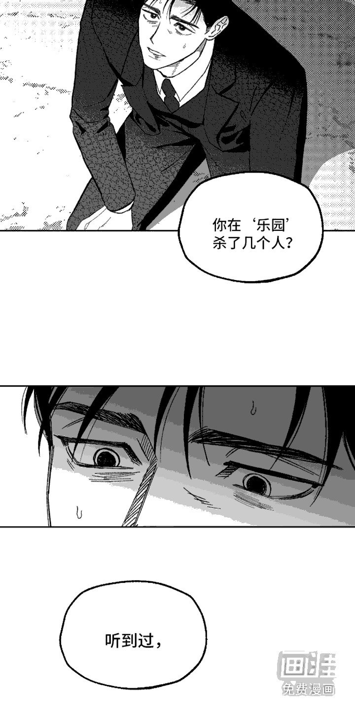 第4章：赎罪的机会