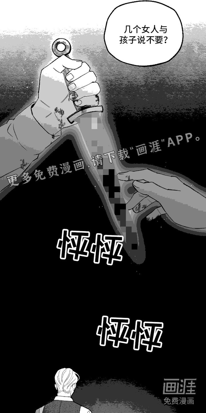 第4章：赎罪的机会
