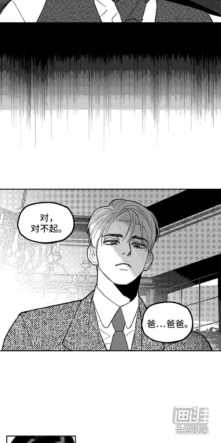 第4章：赎罪的机会