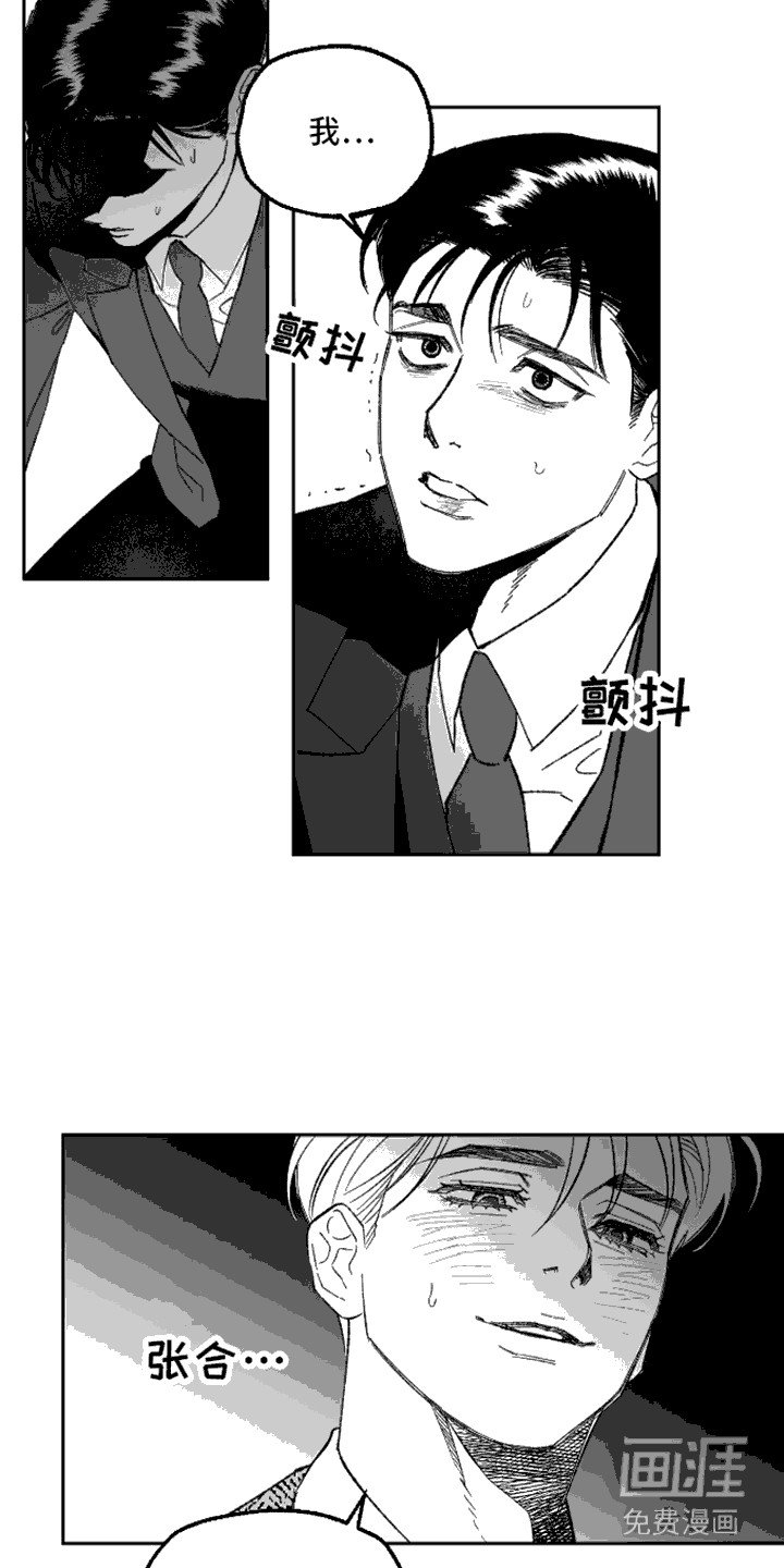 第4章：赎罪的机会