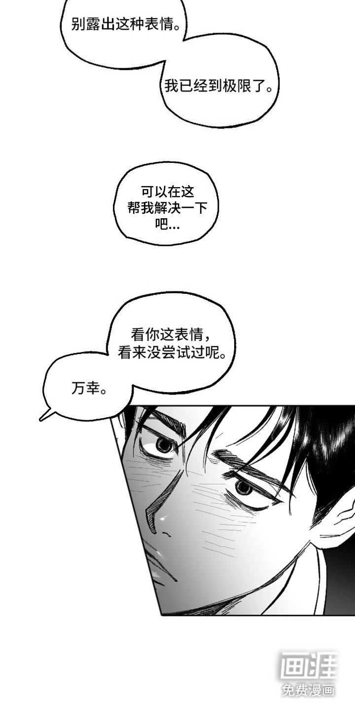 第4章：赎罪的机会
