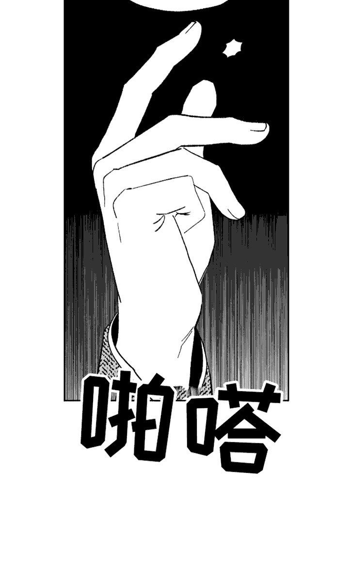 第4章：赎罪的机会