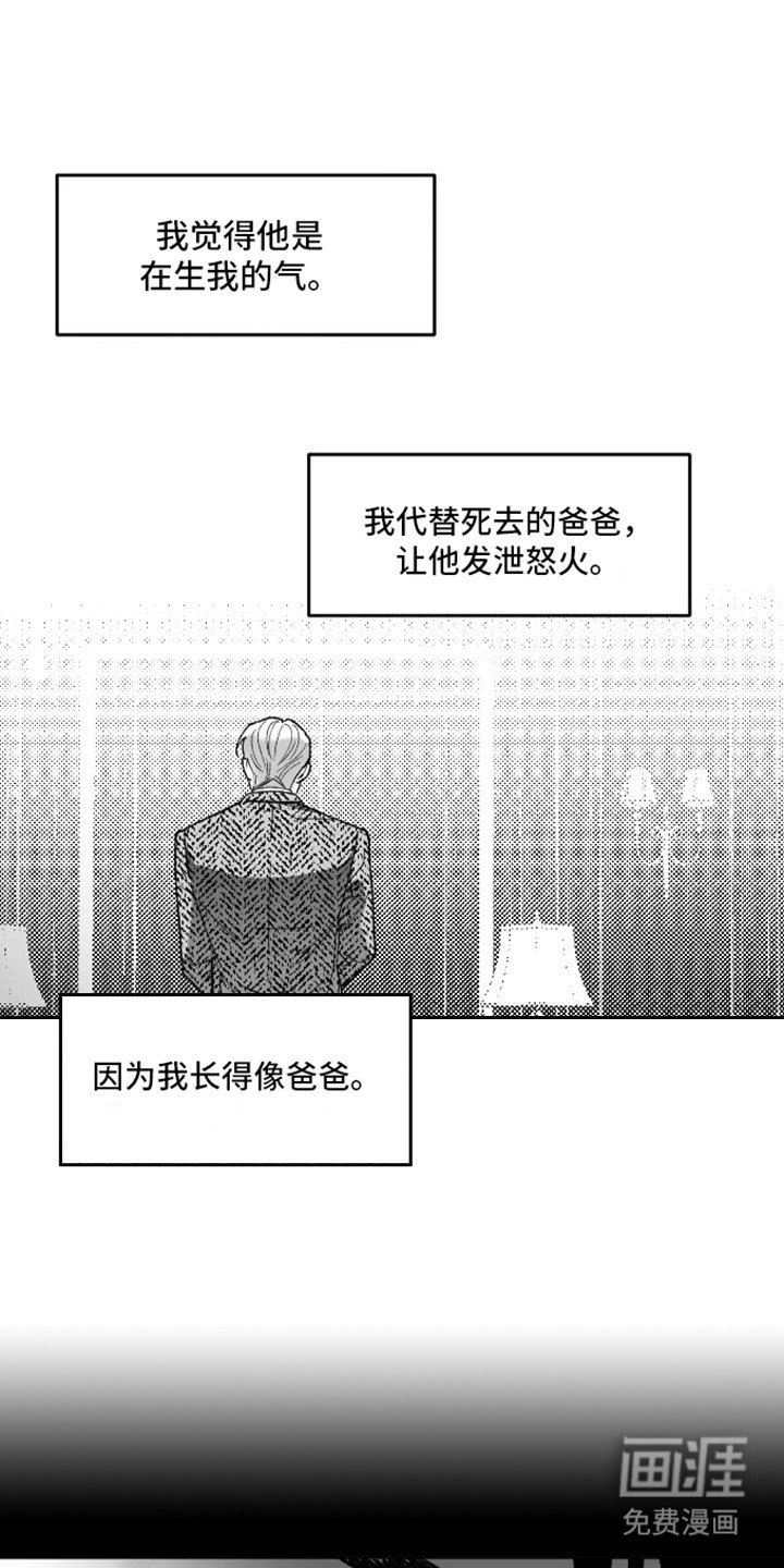 第5章：儿时回忆