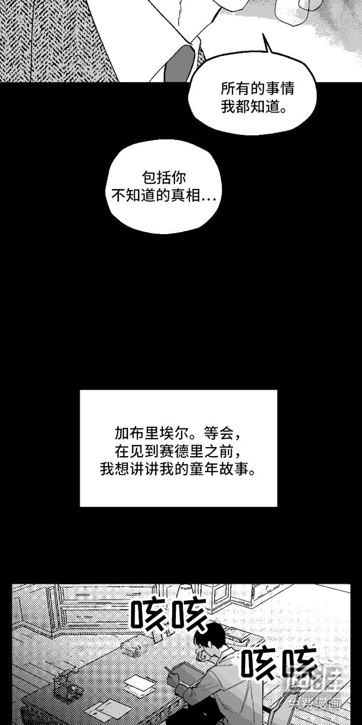 第5章：儿时回忆
