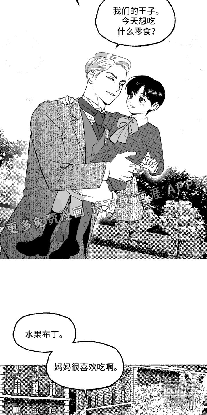 第5章：儿时回忆