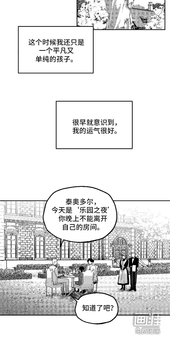 第5章：儿时回忆