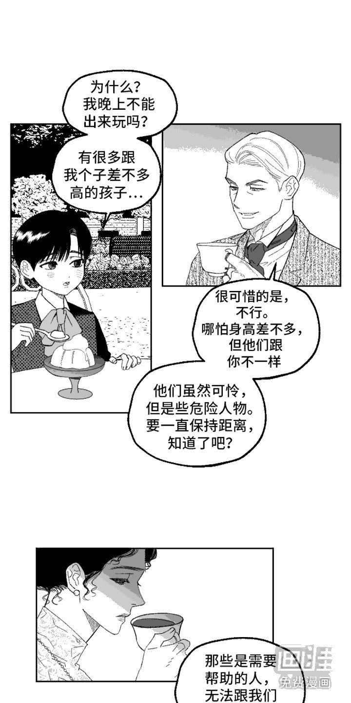 第5章：儿时回忆