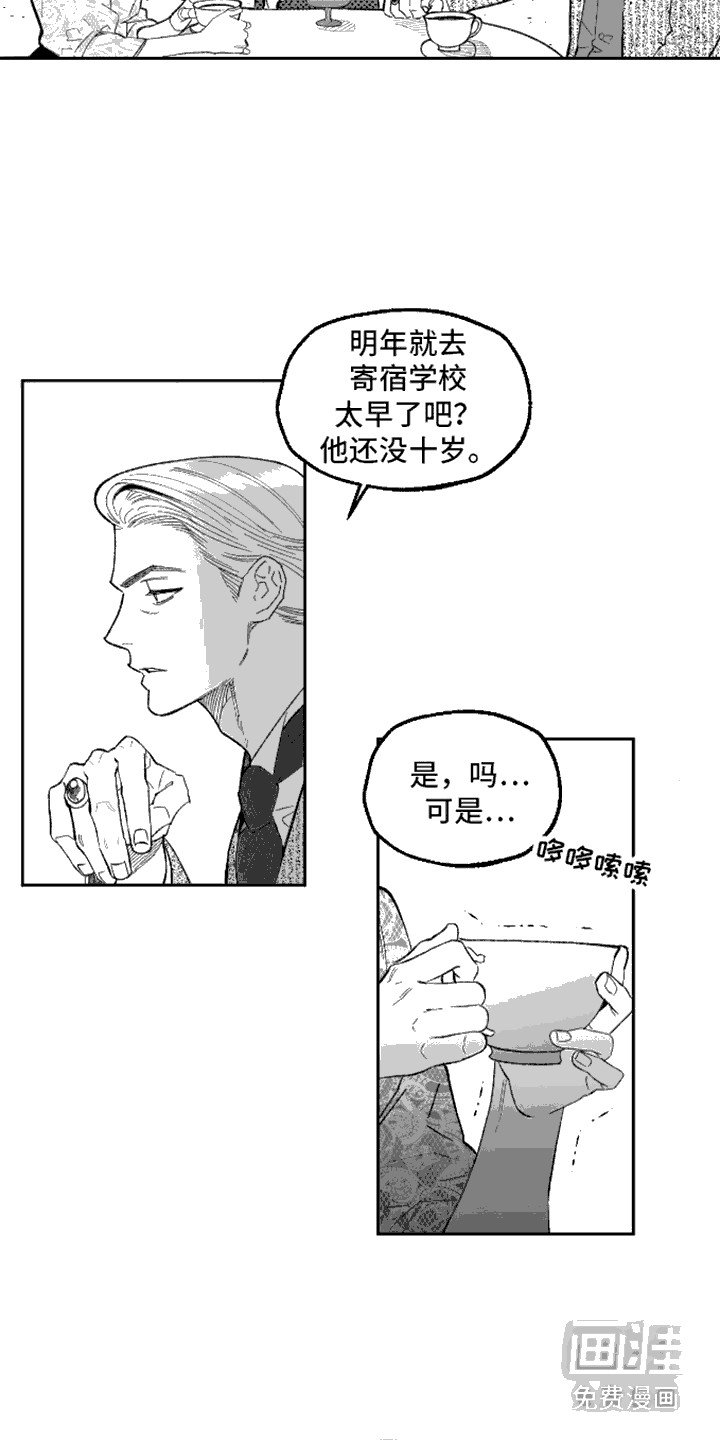 第5章：儿时回忆