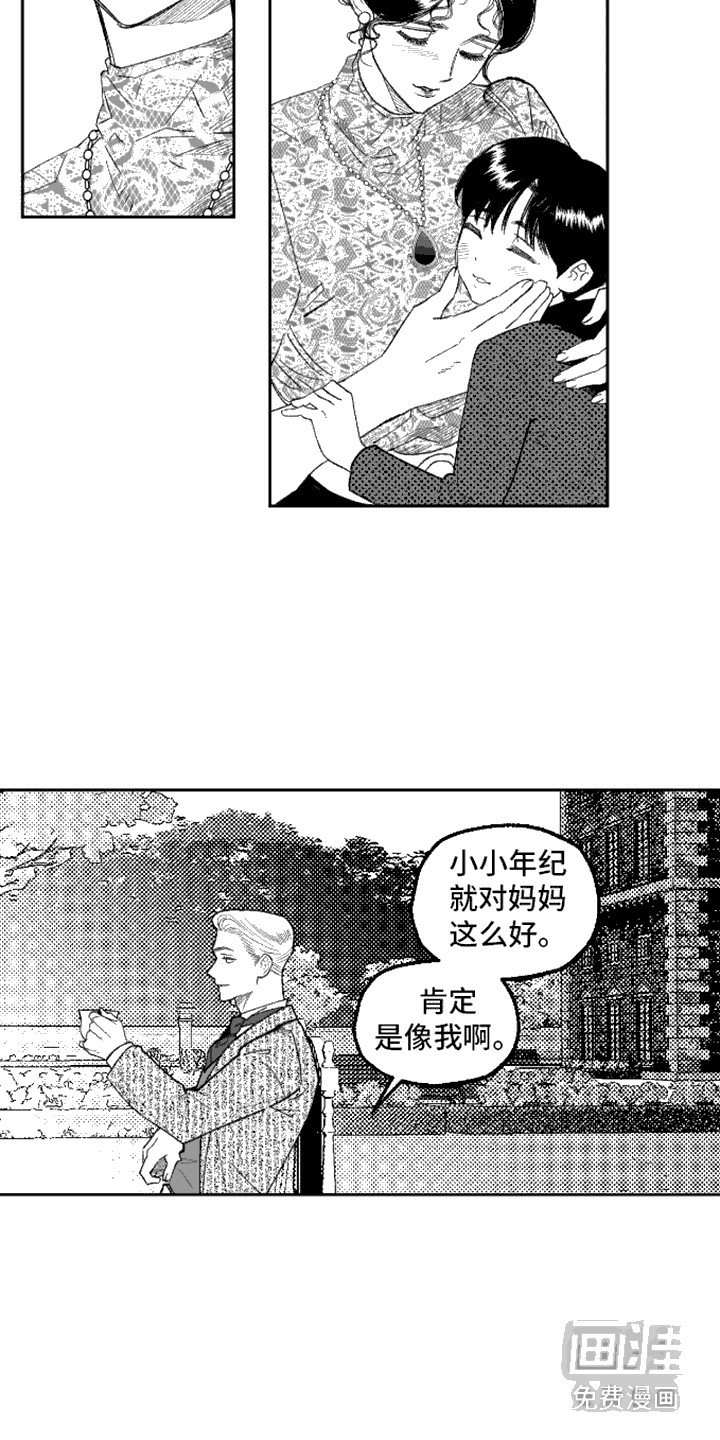 第5章：儿时回忆
