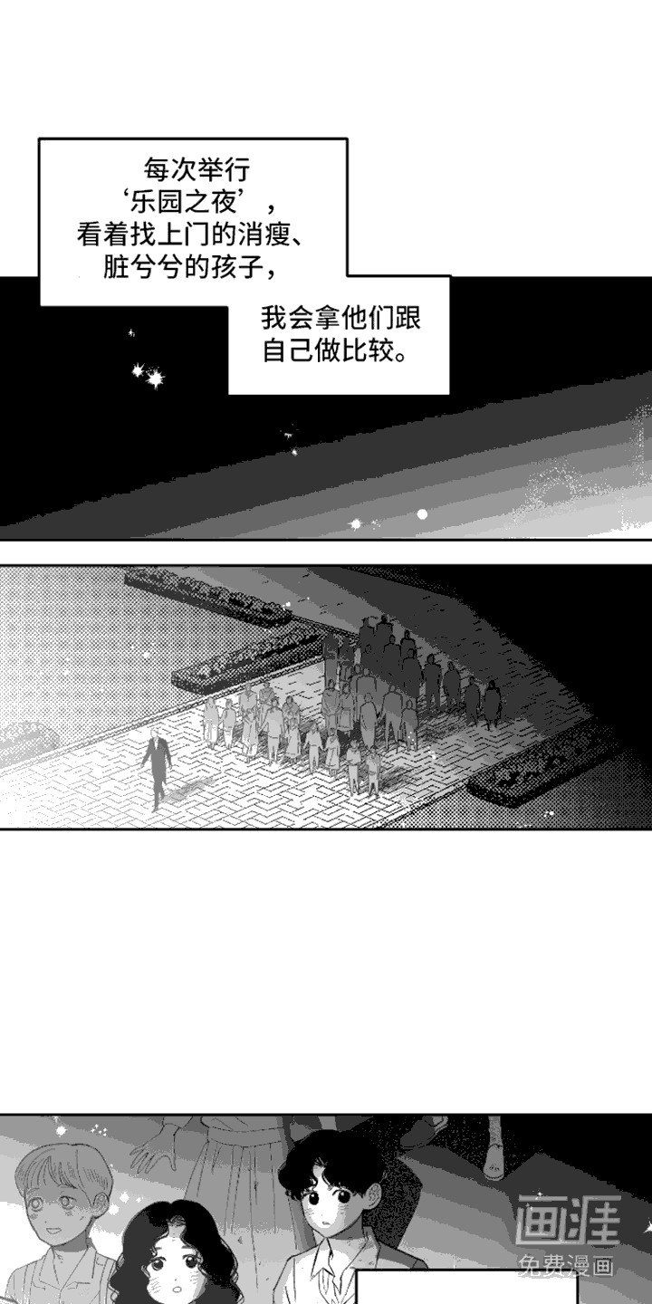第6章：乐园之夜