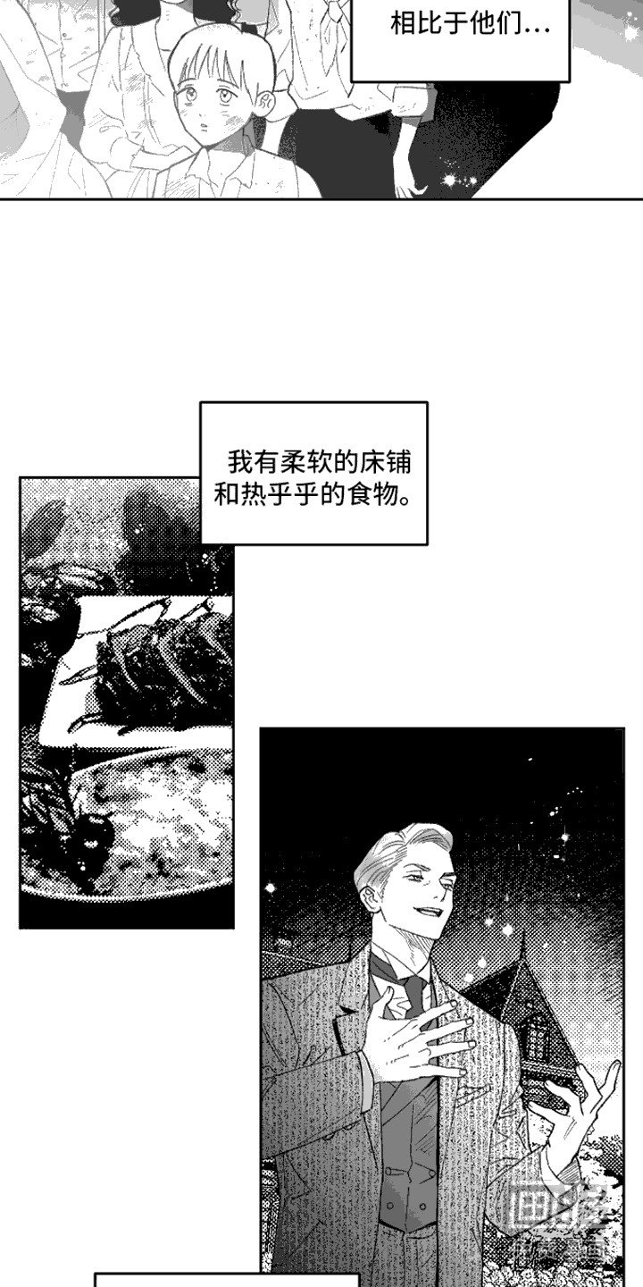 第6章：乐园之夜