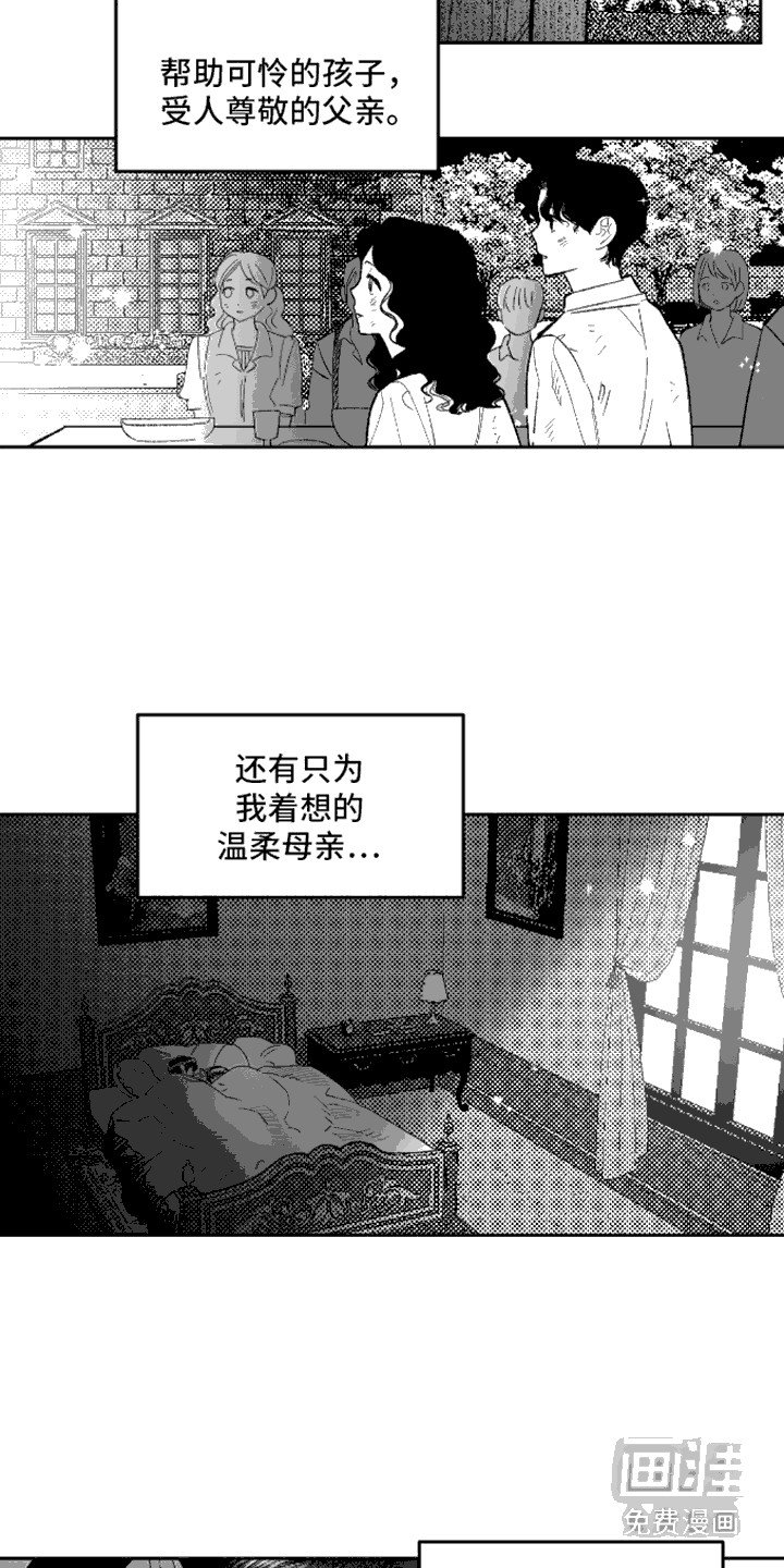 第6章：乐园之夜