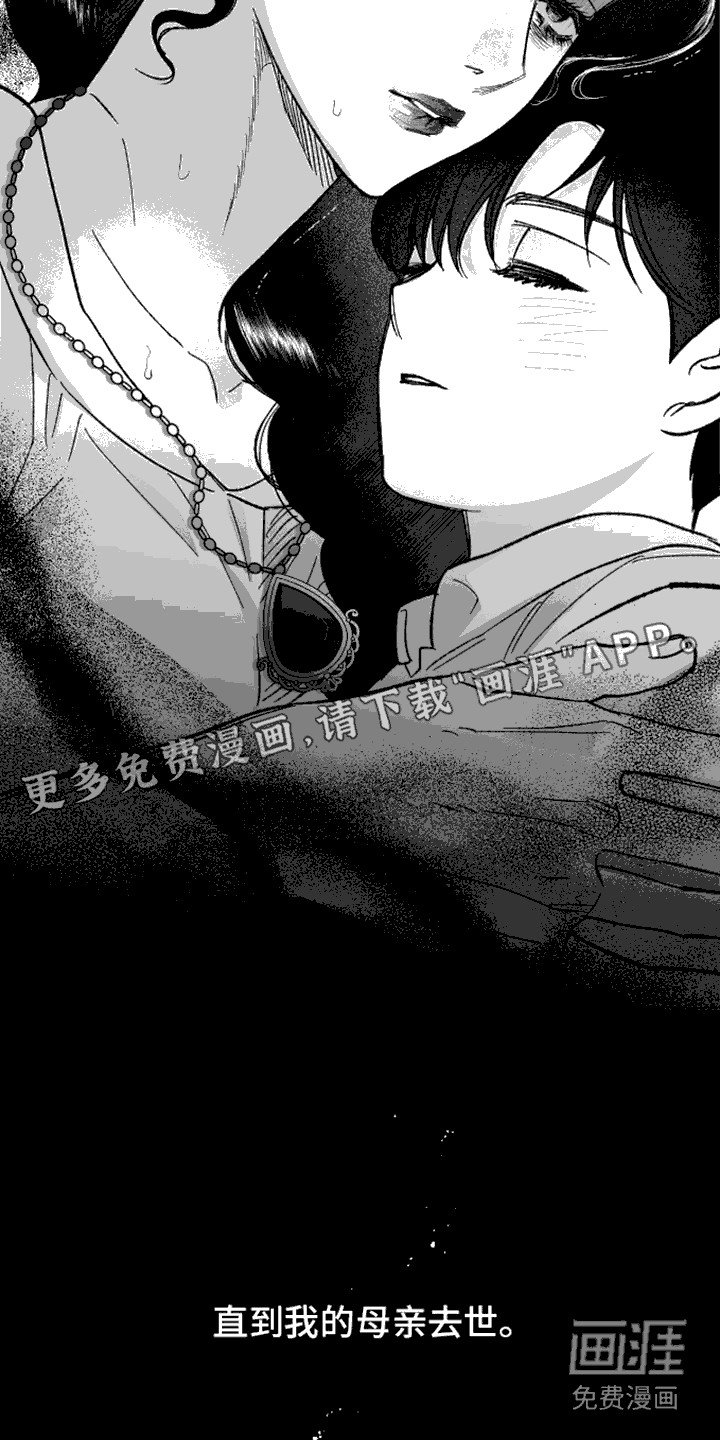 第6章：乐园之夜