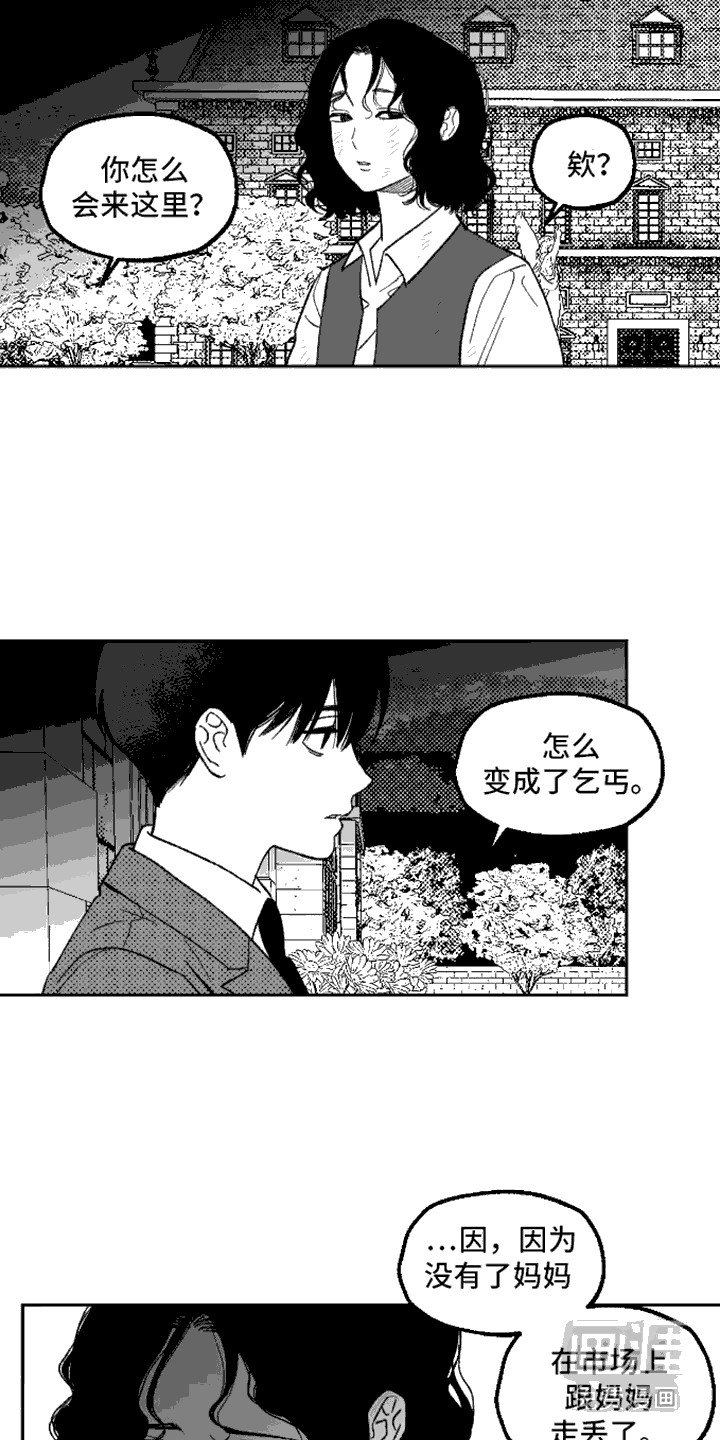 第6章：乐园之夜